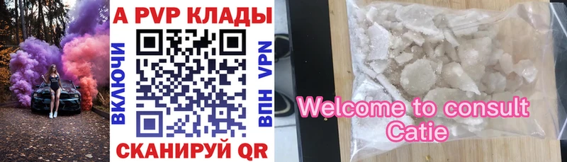 дарнет шоп  Воркута  A-PVP Соль 