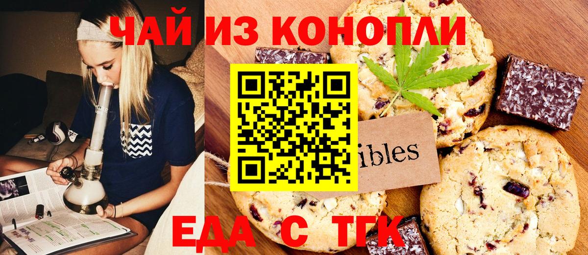 Воркута  Cannafood марихуана  Вход с VPN 