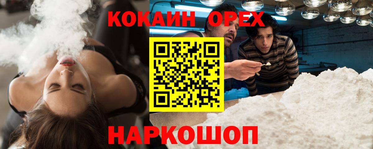 Воркута  Кокаин Боливия  Вход с VPN  КОКАИН Columbia 