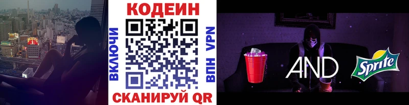 купить сайты Воркута Кодеин напиток Lean (лин)