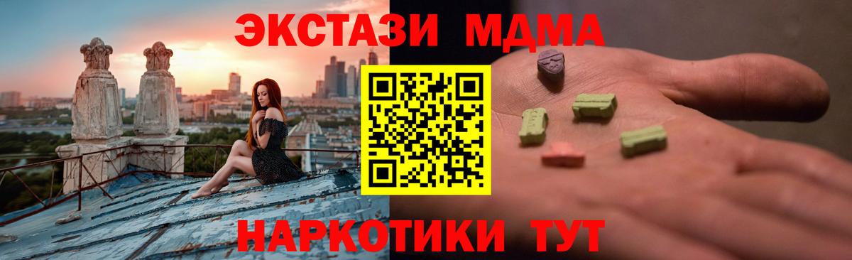 ЭКСТАЗИ DUBAI  ЭКСТАЗИ бентли  ЭКСТАЗИ  Вход с VPN  купить  цена  Воркута 