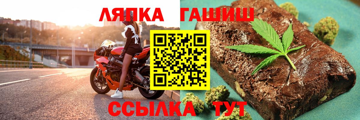 Воркута  Гашиш VHQ  Вход с VPN  ГАШИШ хэш 