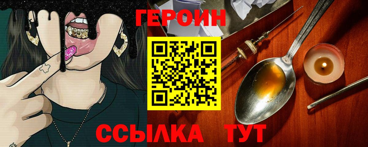Воркута  ГЕРОИН гречка  Вход с VPN 