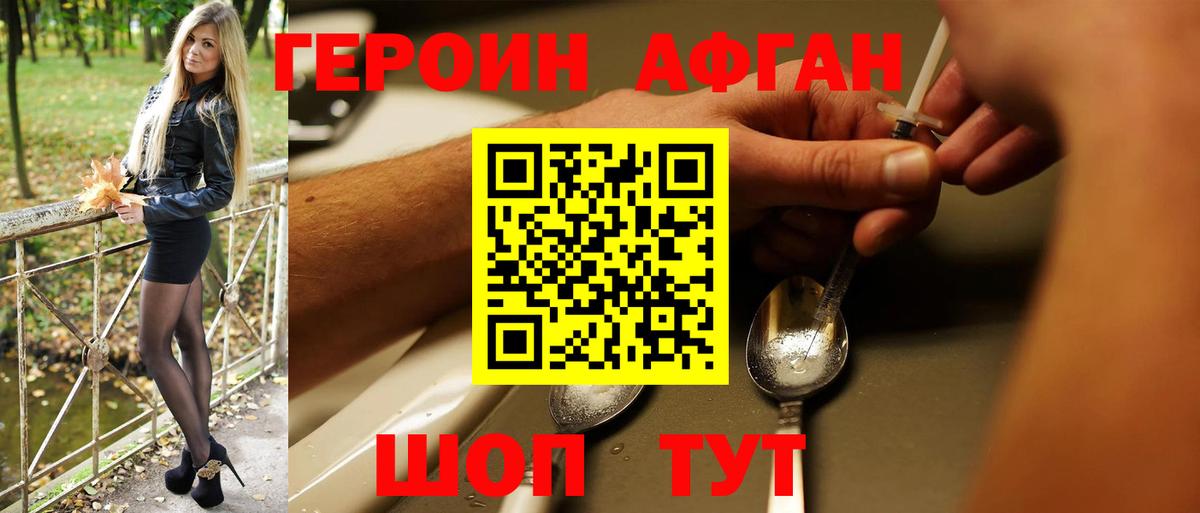 ГЕРОИН гречка Воркута