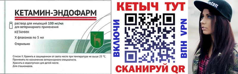 КЕТАМИН VHQ  Воркута 
