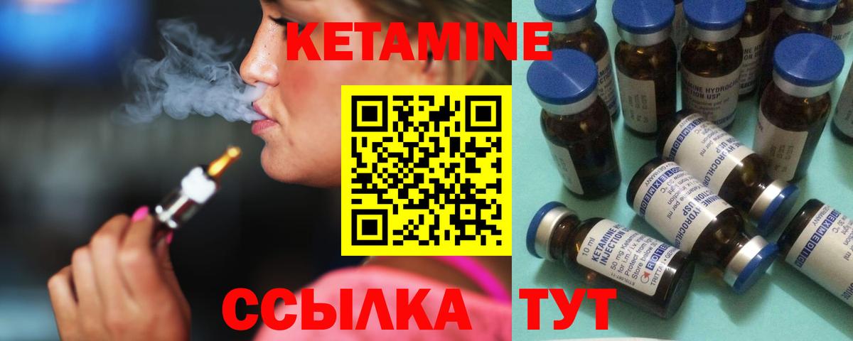 Кетамин ketamine Воркута