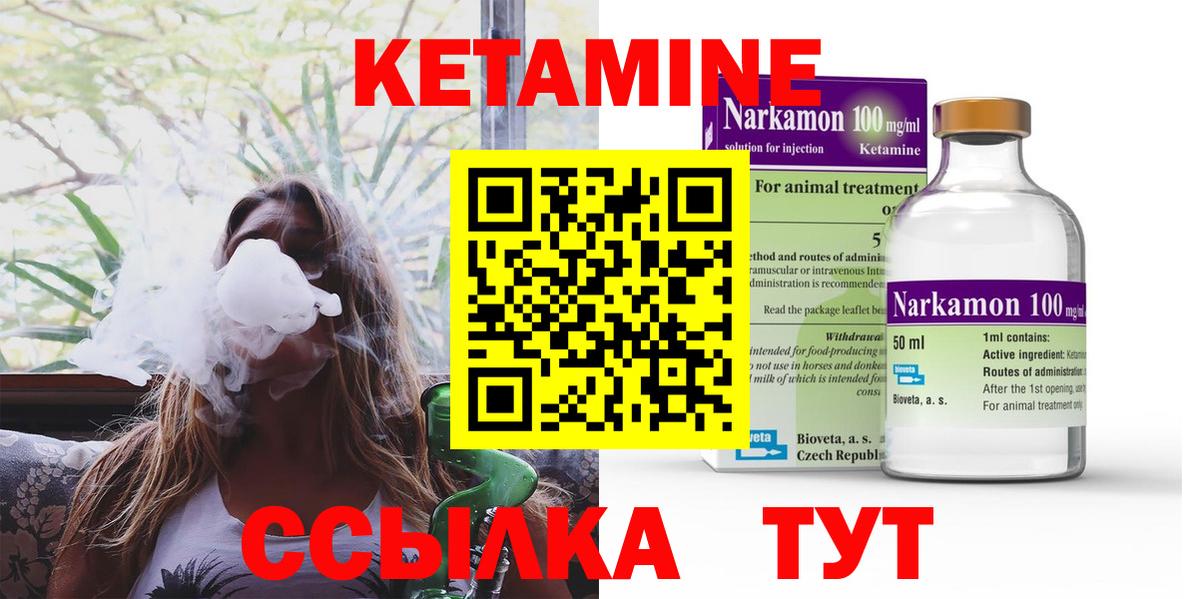 Воркута  КЕТАМИН ketamine  Вход с VPN 