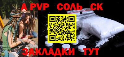 соль курить ск Мариинск