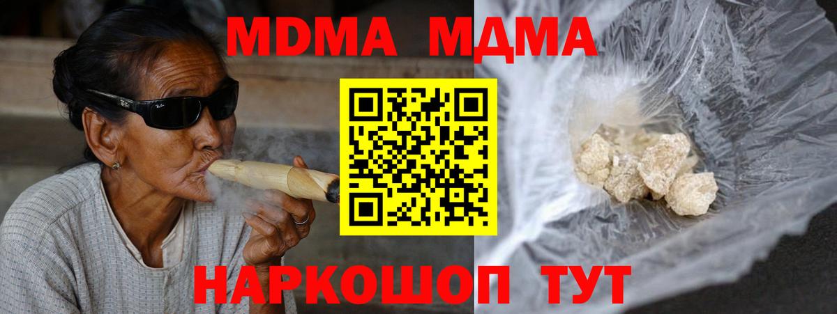 МДМА Molly  МДМА кристаллы  Воркута  Вход с VPN 