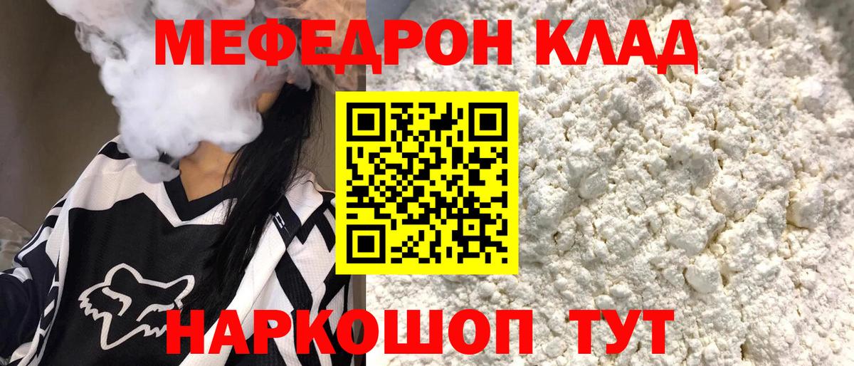 МЯУ-МЯУ VHQ  Вход с VPN  МЕФ 4 MMC  МЯУ-МЯУ  Воркута 