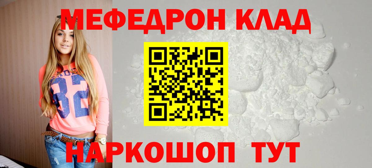 МЕФ  Воркута