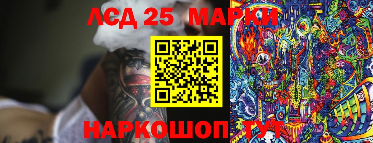 Марки NBOMe 1500мкг Воркута