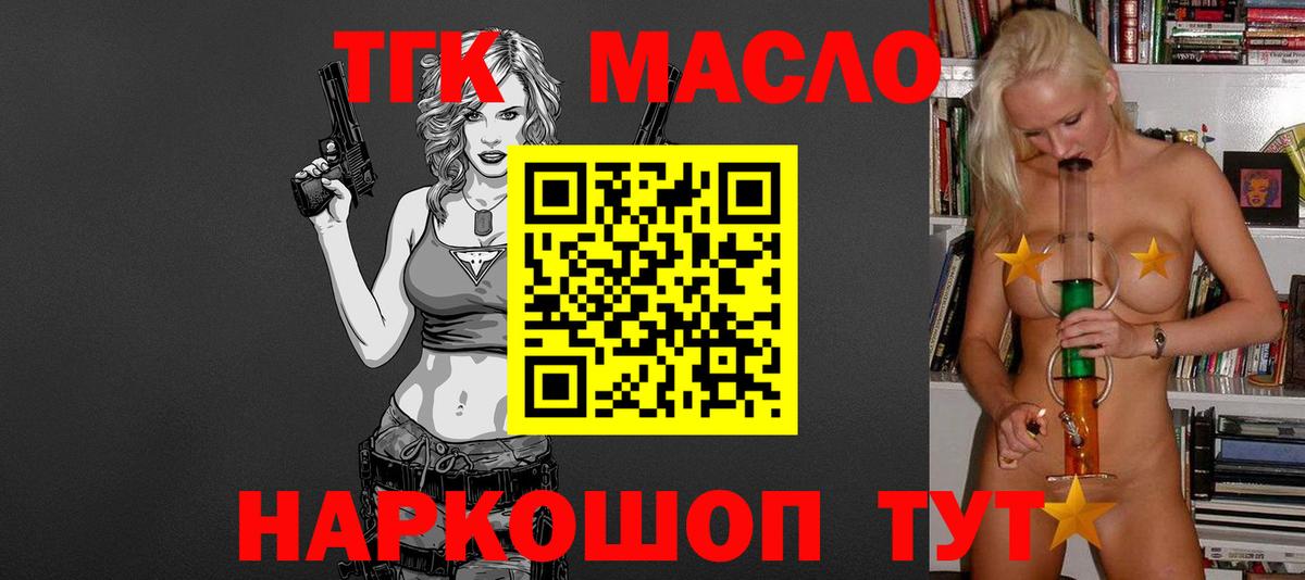 ТГК вейп Воркута
