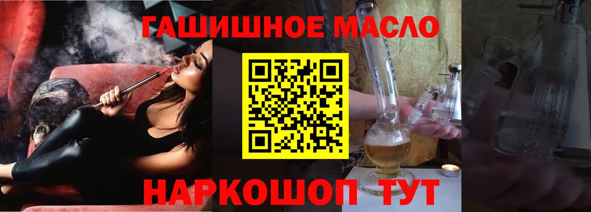 ТГК THC oil  Вход с VPN  Воркута  Дистиллят ТГК жижа 